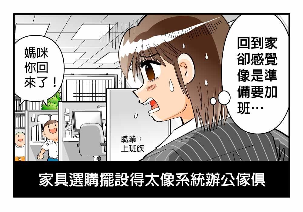 一個完美的家，會是什麼模樣？是能將勞累的身心達到最